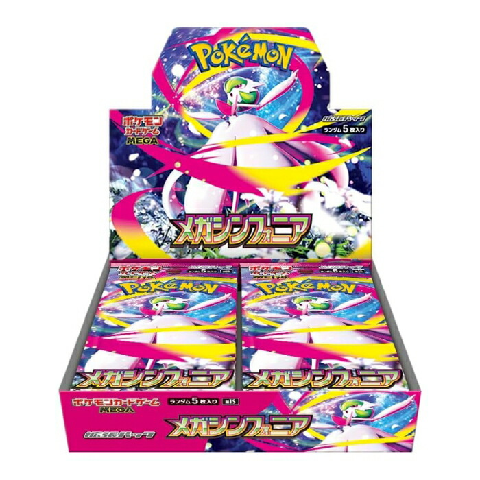 楽天市場】ポケモンカードゲーム メガブレイブ メガシンフォニア BOX