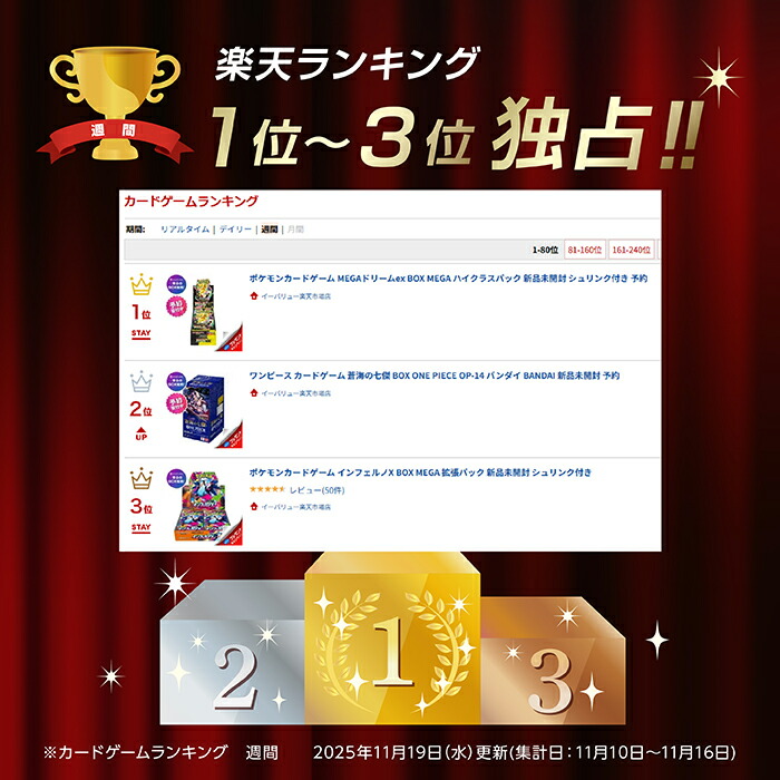 楽天市場】ポケモンカードゲーム MEGAドリームex BOX MEGA ハイクラス