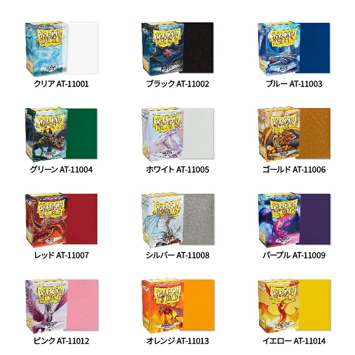 楽天市場】ドラゴンシールド マット スタンダードサイズ スリーブ 各