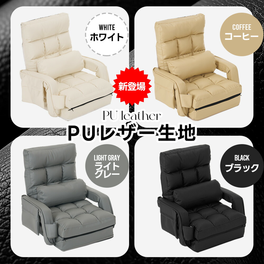 楽天市場】限定50枚☆7％クーポン！座椅子 42段階 肘掛け サイド