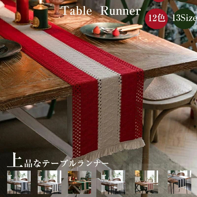 楽天市場】テーブルランナー・テーブルセンター（配膳用品・キッチン