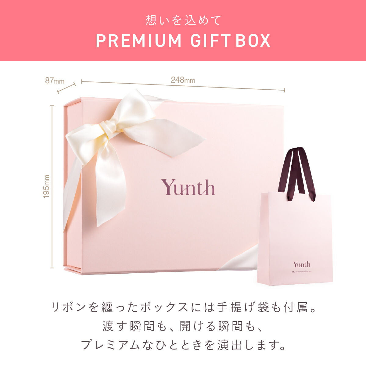 楽天市場】【公式】Yunth SPECIAL GIFT SET | 美容液 化粧水 乳液