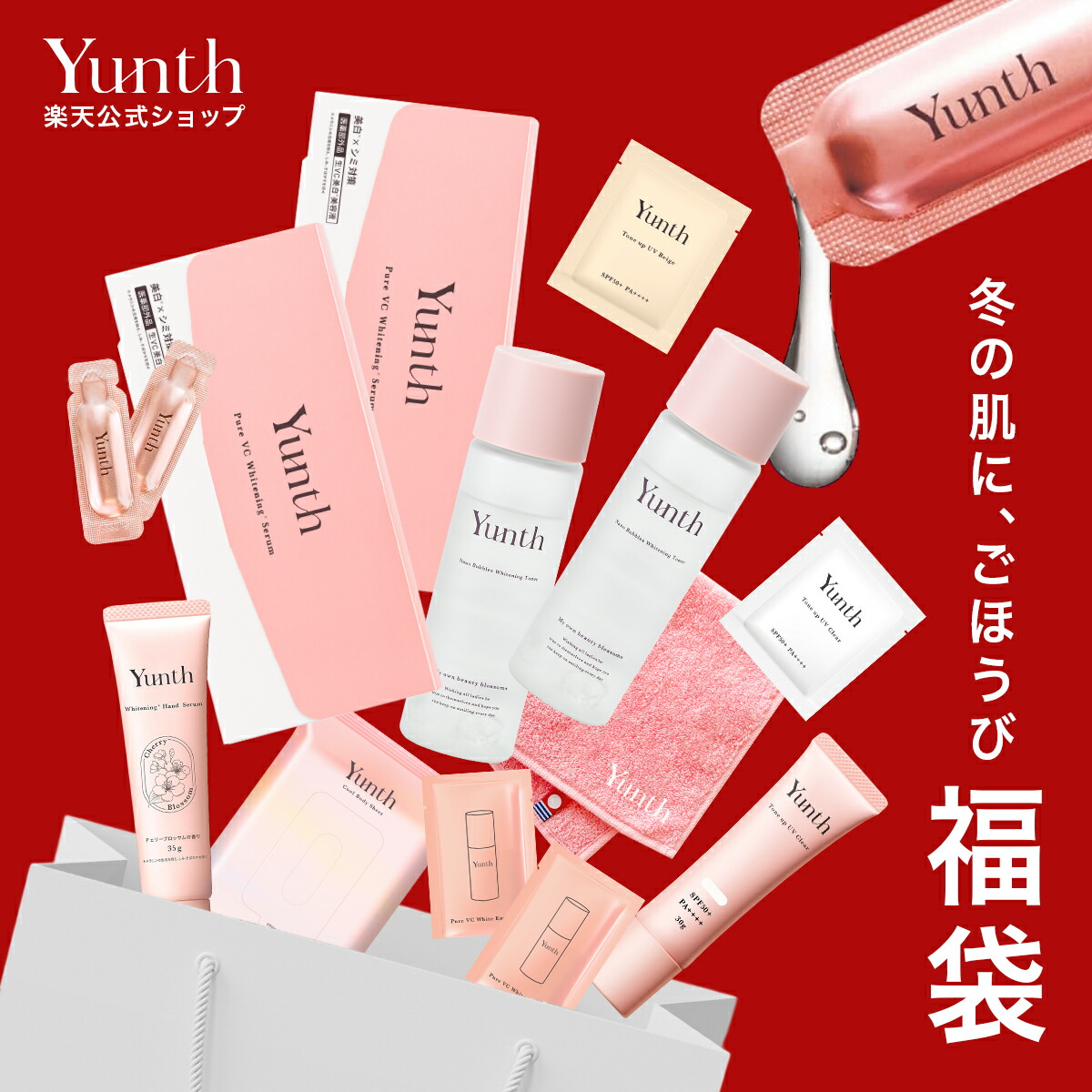 ユンス Yunth フルセット 美容液 クリーム 化粧水 洗顔 7点セット 楽天市場】【公式】Yunth SPECIAL GIFT SET | 美容液 化粧水 乳液