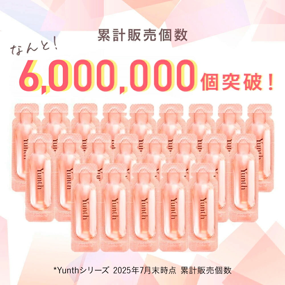 楽天市場】【P20%還元+セット26日9:59ﾏﾃﾞ】【公式】Yunth 生ビタミンC