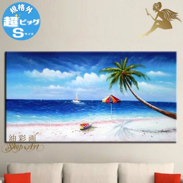 油絵 絵画 ハワイ」の人気商品一覧 | 安い商品を通販サイトから探す