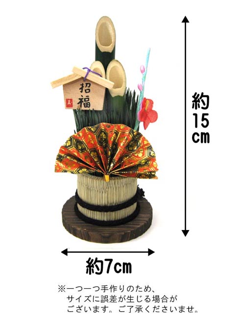 楽天市場】ミニ門松 招福1本（15センチ）【門松】【お正月飾り