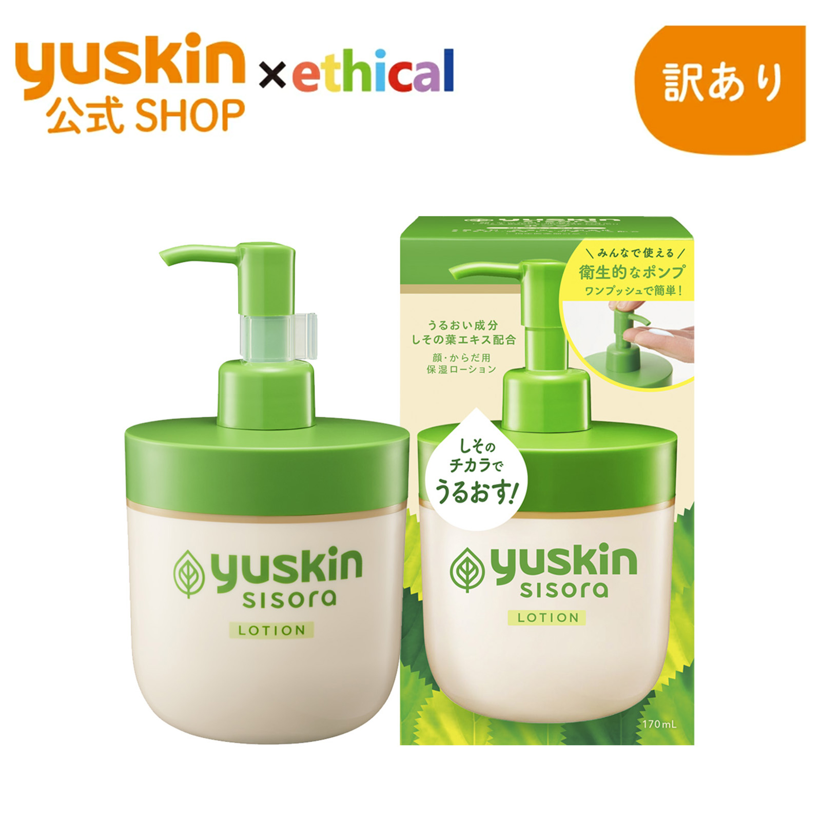 楽天市場】プローラ 薬用ボディウォッシュ ≪ユースキン製薬/Purola