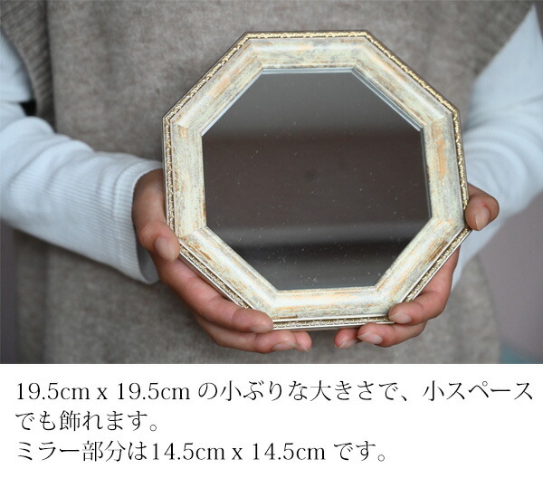楽天市場】八角形型のおしゃれな壁掛け・卓上兼用ミラー『ヴィンテージ