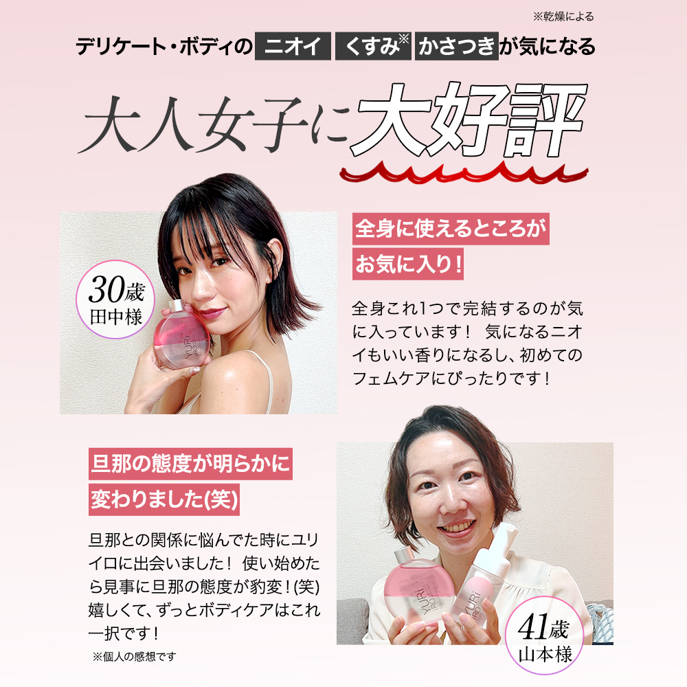 楽天市場】【5のつく日】楽天1位 YURiiRO(ユリイロ) デリケートゾーン