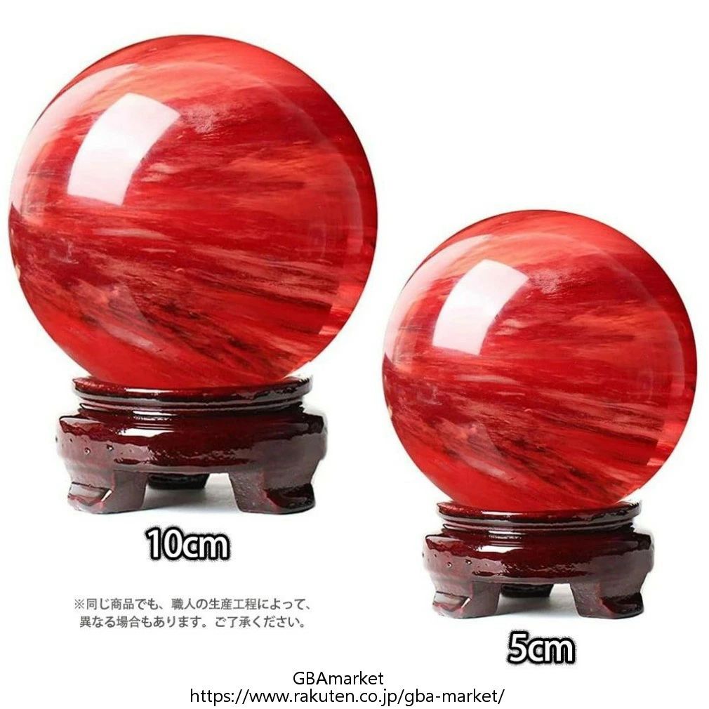 楽天市場】鎮宅 置物 木製台座 天然石 赤いクリスタルボール 縁起物