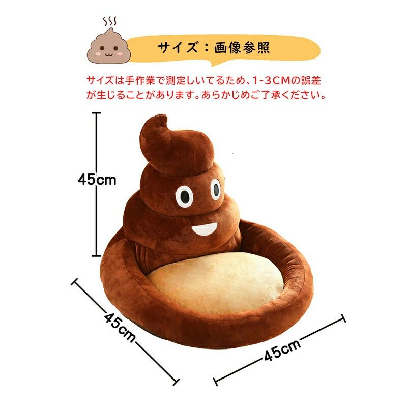 楽天市場】床クッション 椅子 うんこクッション 男女兼用 もしろグッズ