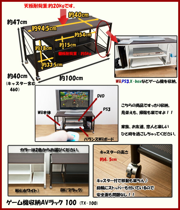 楽天市場】【ランキング獲得】ゲーム機収納AVラック 100cm幅 収納家具