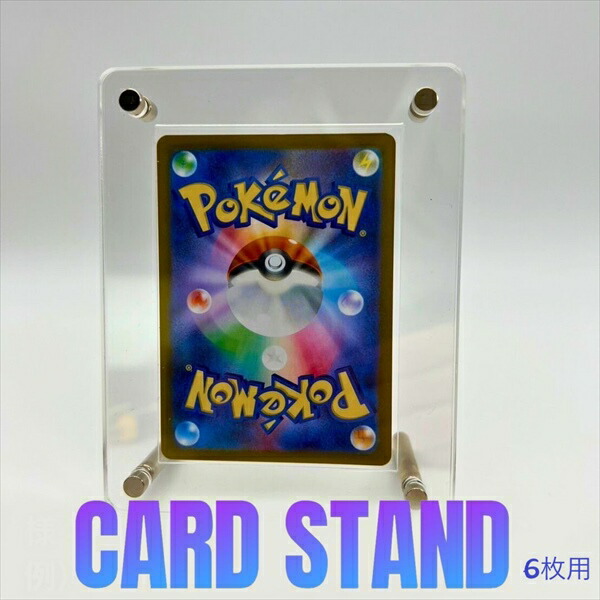 楽天市場】トレカ ディスプレイケース ネジ式 アクリル 6枚用 1セット
