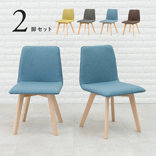 楽天市場】ブルー（イス・チェア｜インテリア・寝具・収納）の通販