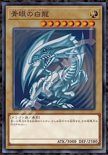 楽天市場】遊戯王ブルーアイズホワイトドラゴンの通販