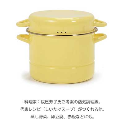 楽天市場】蒸気調理鍋 IH対応 野田琺瑯 ミモザ JM-24 / 日本製 両手鍋