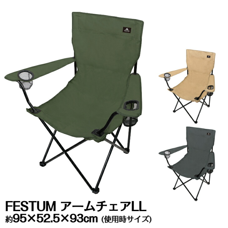 楽天市場】アームチェア LL アウトドア チェア キャンプ ゆったり 軽量