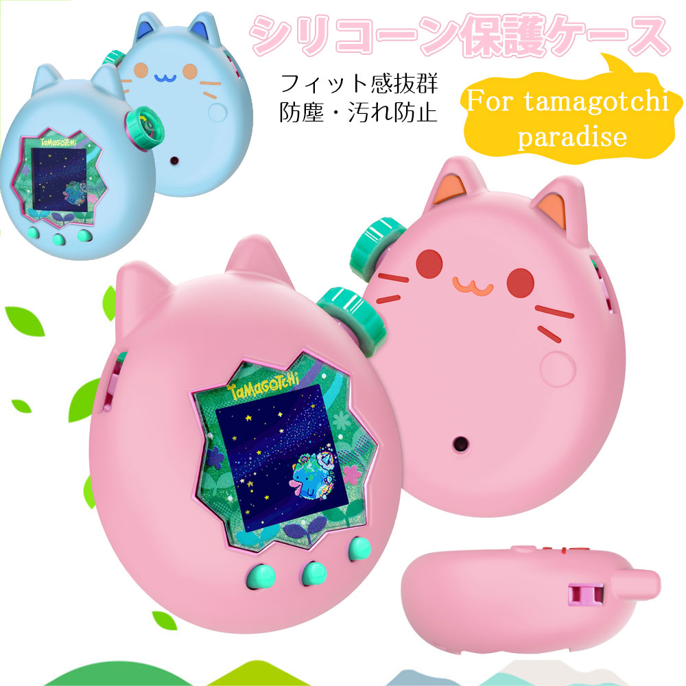 楽天市場】☆即納 Tamagotchi Paradise(たまごっちパラダイス) 用