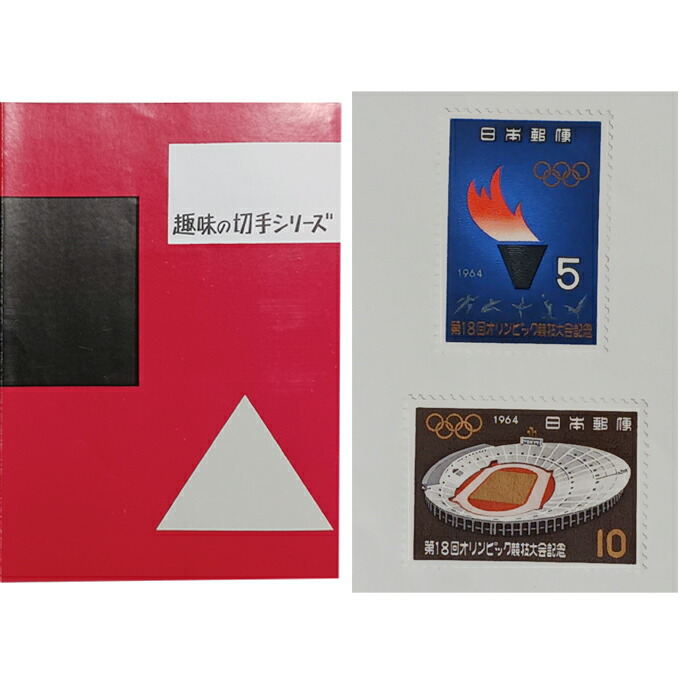 110円 切手」の人気商品一覧 | 安い商品を通販サイトから探す - 価格.com