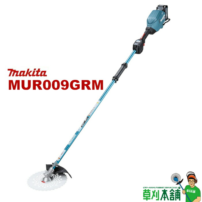 楽天市場】マキタ(makita) MUR009GRM 充電式草刈機 2グリップハンドル