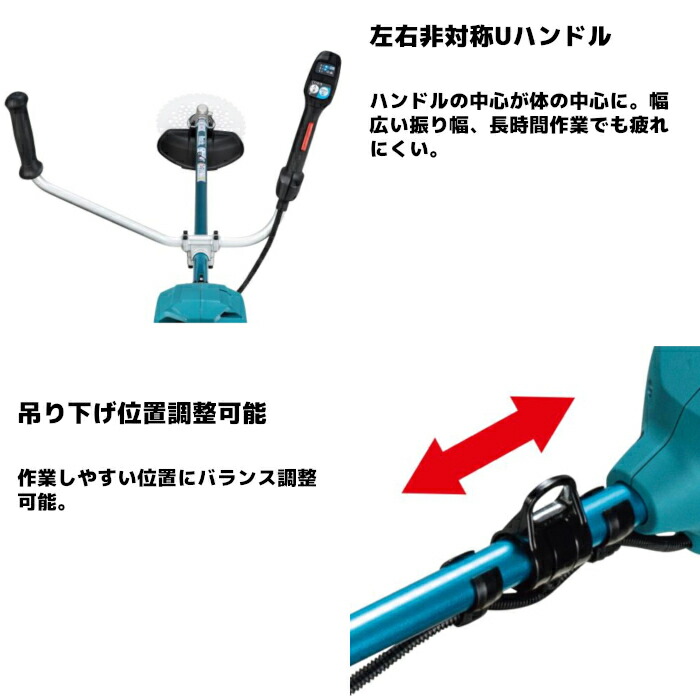 楽天市場】マキタ(makita) MUR013GZ 充電式草刈機 Uハンドル(左右