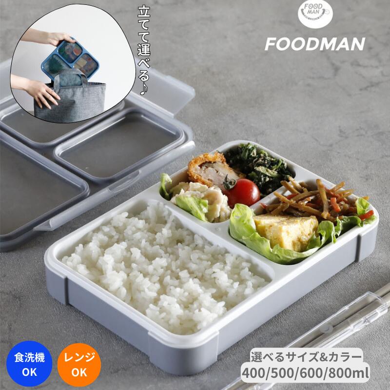 楽天市場】弁当箱 仕切り 固定の通販