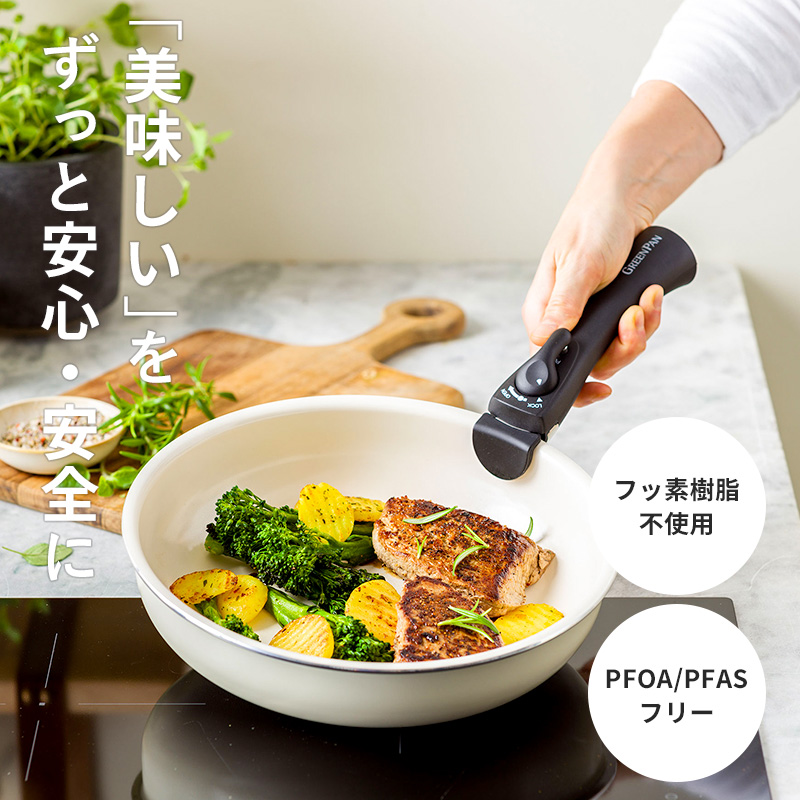 楽天市場】特典付き！ GREENPAN 【 クリックシェフ 4点セット