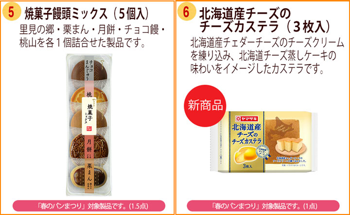楽天市場】＜ 春のパンまつり 対象 3月発送7品＞ 【常温便のみ同梱可