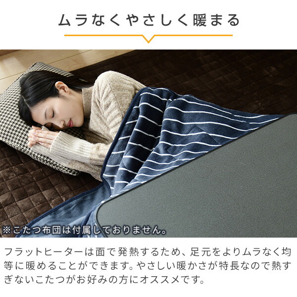 楽天市場】こたつ テーブル こたつテーブル カジュアルこたつ フラット