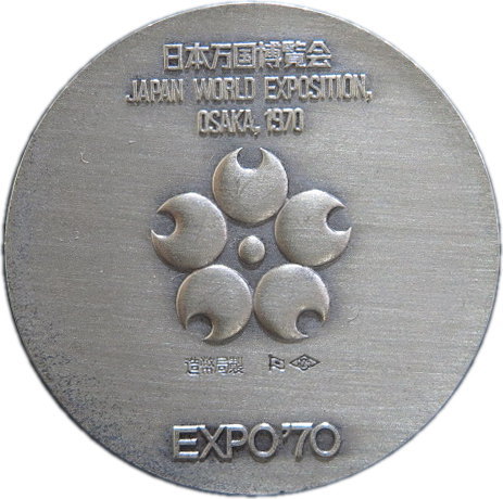 楽天市場】【銀メダル】日本万国博覧会（大阪万博） 記念銀メダル 18.5