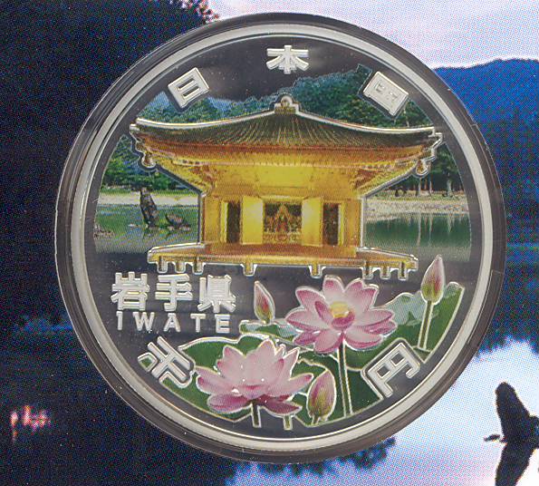 楽天市場】【 記念硬貨 】 地方自治法施行60周年 「岩手県」 1000円