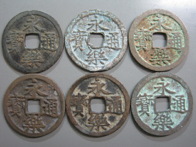 楽天市場】永楽通宝【明：1408年】 : 大和文庫・楽天市場支店