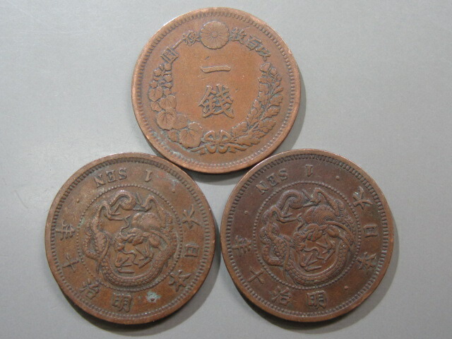 楽天市場】【銅貨】 竜1銭銅貨 明治10年（1877年） 流通品 【コイン