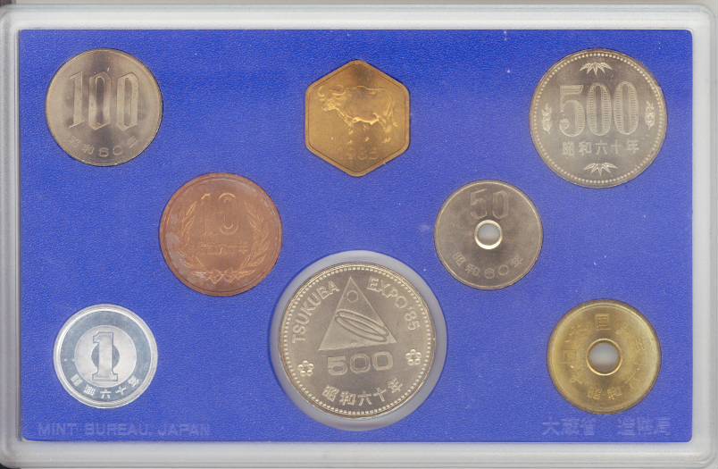 楽天市場】【年号別貨幣セット】 昭和60年（1985年）通常貨幣セット
