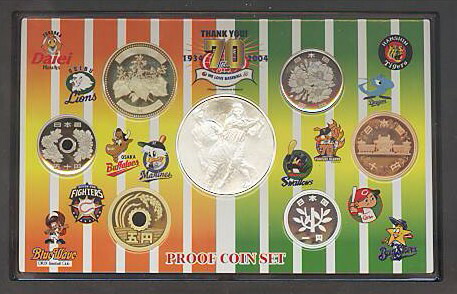 楽天市場】プロ野球誕生70年記念 2004プルーフ貨幣セット 銀製メダル