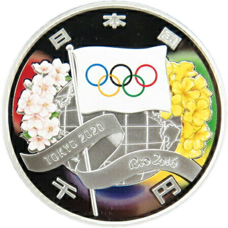 楽天市場】【 送料無料 】 オリンピック引継ぎ記念 リオ2016-東京2020