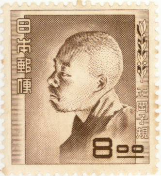 楽天市場】【単片切手】文化人シリーズ「正岡子規」 8円切手 昭和26年