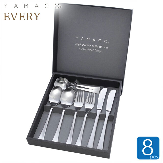 楽天市場】カトラリーセット 8点 セット エブリー 山崎金属工業