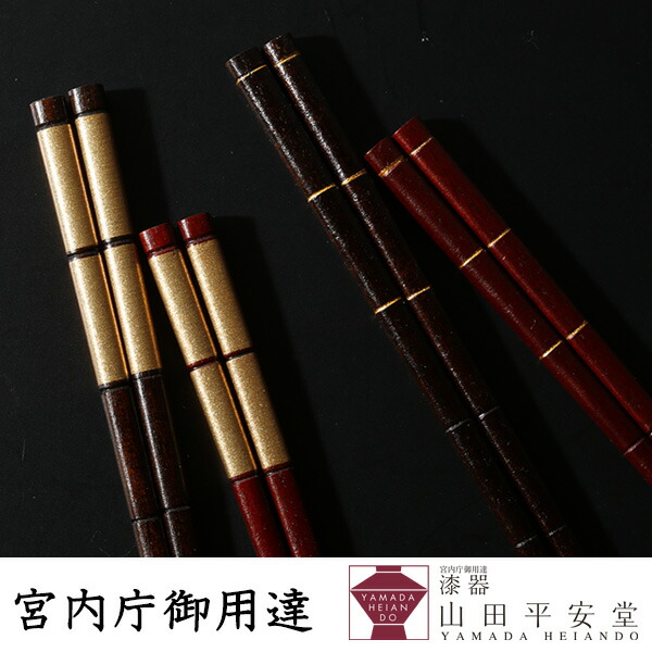 楽天市場】【宮内庁御用達 漆器 山田平安堂】 ≪吉祥梅箱入≫夫婦箸 金