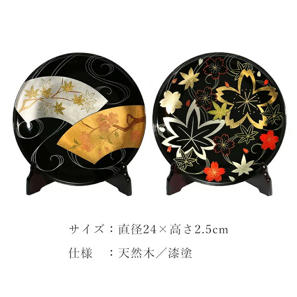 楽天市場】【宮内庁御用達 漆器 山田平安堂】飾り皿・絵皿≪法人ギフト