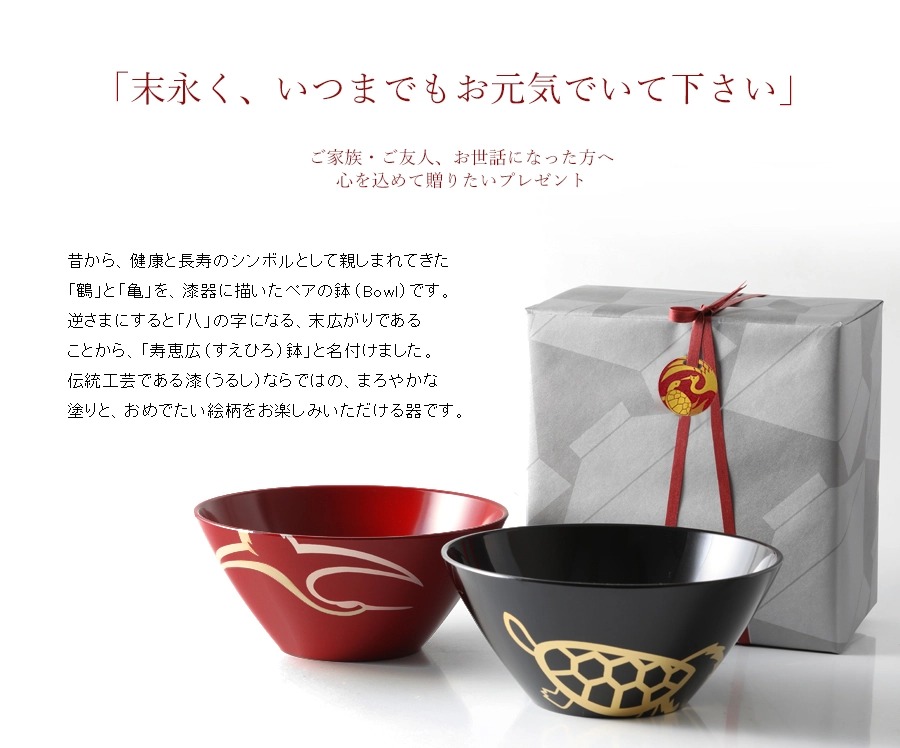 楽天市場】還暦祝い 退職祝い プレゼント【宮内庁御用達 漆器 山田平安