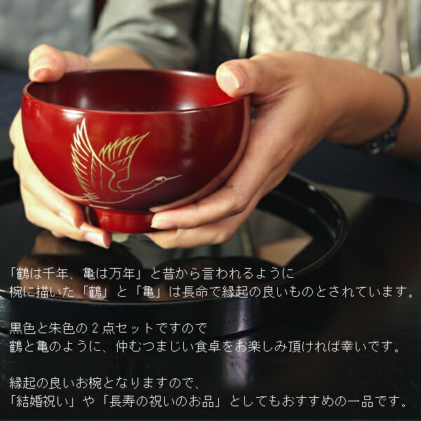 楽天市場】【宮内庁御用達 漆器 山田平安堂】 夫婦椀 鶴亀（ペア）割れ