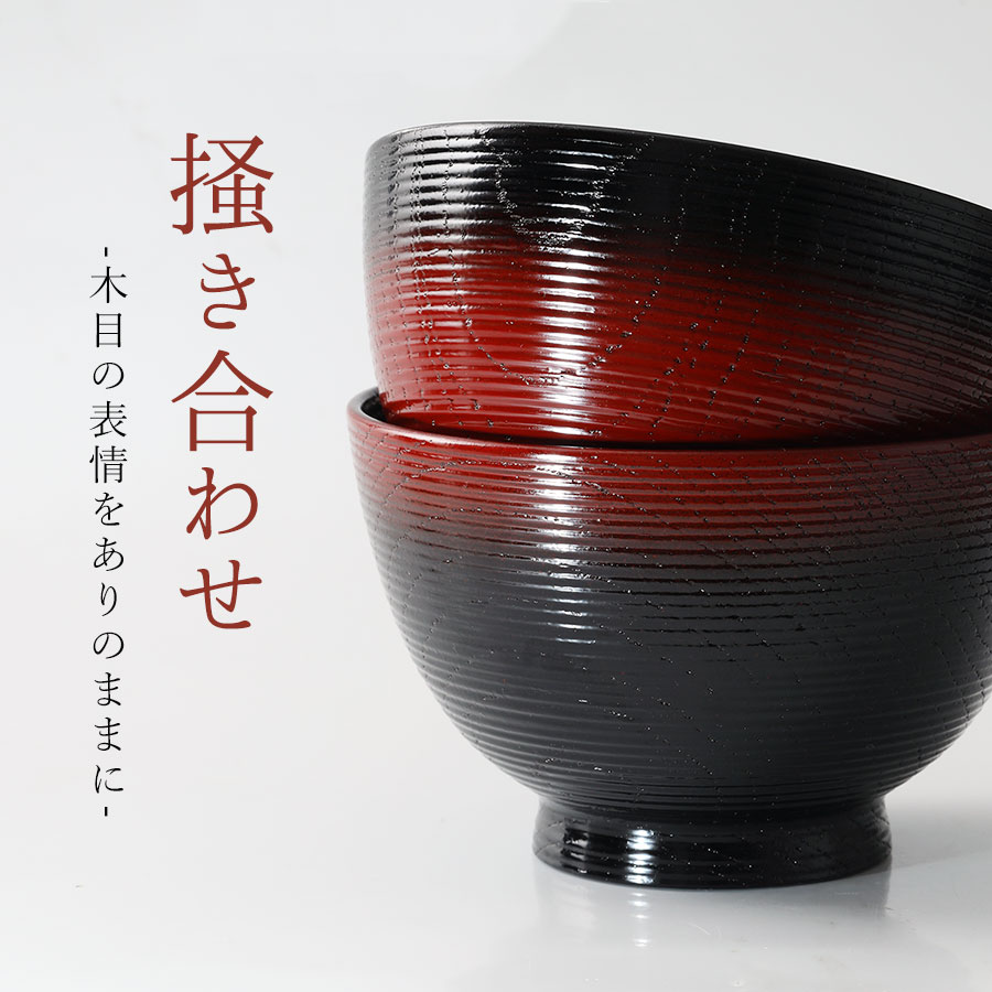 楽天市場】【宮内庁御用達 漆器 山田平安堂】 汁椀 ぼかし割れにくい