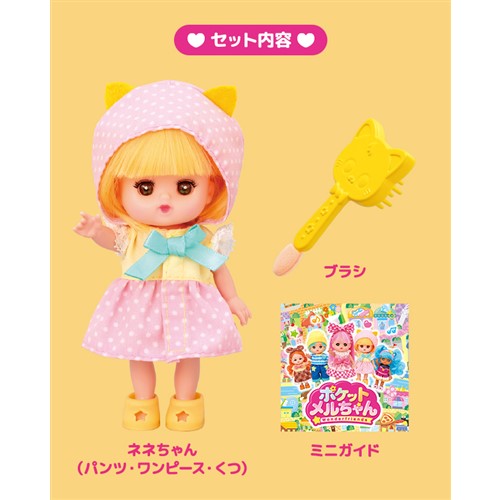 楽天市場】パイロットコーポレーション ポケットメルちゃん ドール