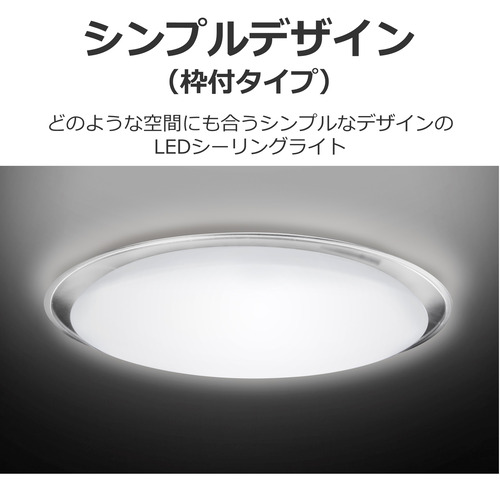 楽天市場】東芝 NLEH14048E-LC 枠付LEDシーリングライト 14畳 調光 調