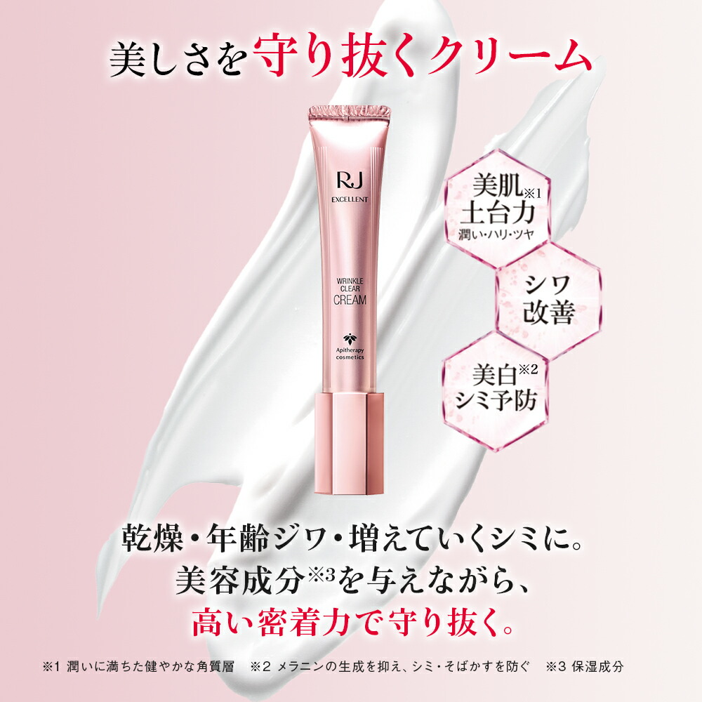 楽天市場】【山田養蜂場】RJエクセレント3点セット 薬用 医薬部外品