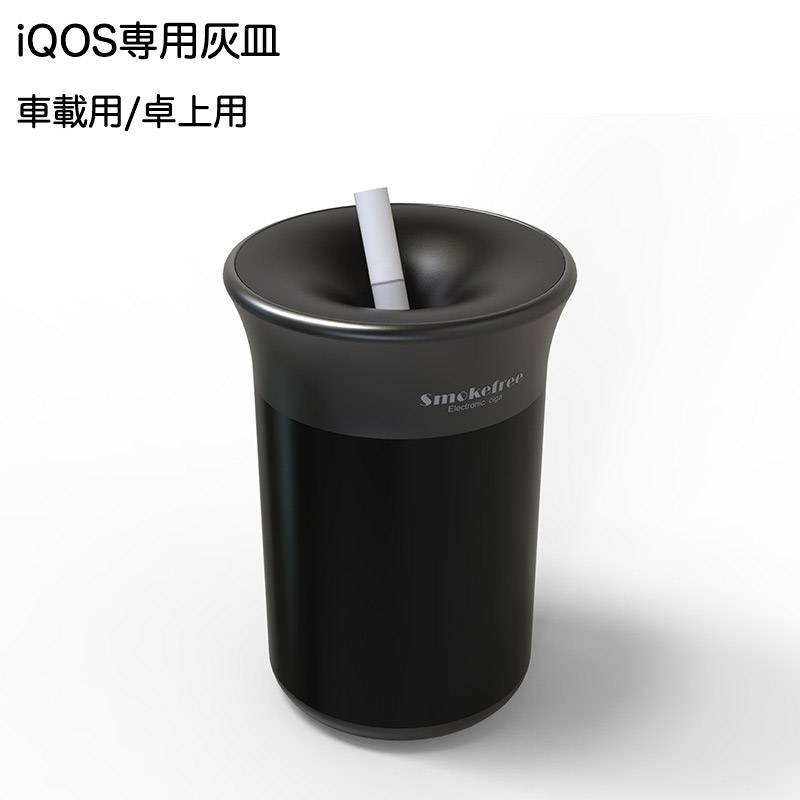 楽天市場】アイコス灰皿 iqos灰皿 iQOS専用灰皿 アイコス車載用灰皿