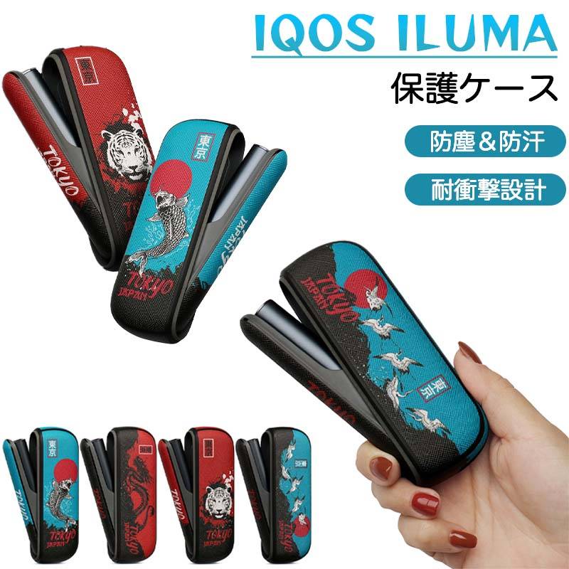 楽天市場】IQOS イルマ i ケース カバー アイコス イルマアイケース