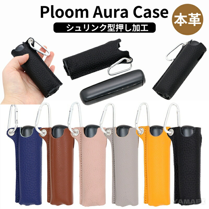楽天市場】【クリスマス限定150円OFF】プルームオーラ カバー ploom