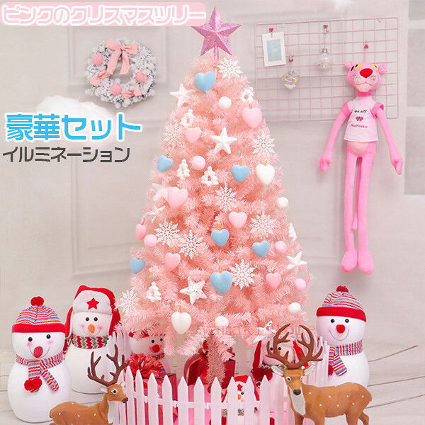 150 クリスマスツリー ピンク」の人気商品一覧 | 安い商品を通販サイト